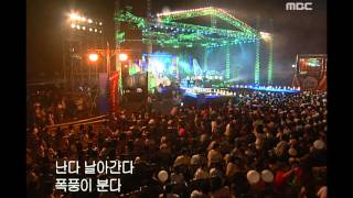 Park Myeong-soo - Son of wind, 박명수 - 바람의 아들, Music Camp 20020817