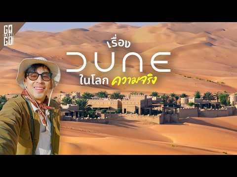 20,000 per night hotel in the desert, Abu Dhabi.