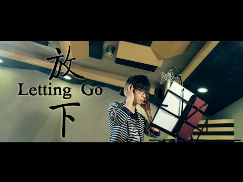 THE FOUR 2 (2013) - MV "Letting Go" Hu Xia's Version