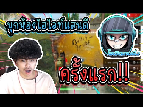 ฟีฟาย ruok