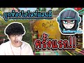 ฟีฟาย ruok