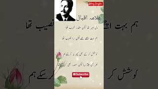 Download lagu Allama Iqbal poetry 🥀#Allama #lqbal #poetry like subcribe mp3