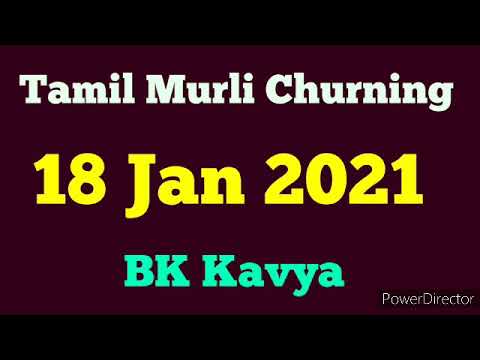 Tamil Murli churning 18 Jan 2021 - BK Kavya