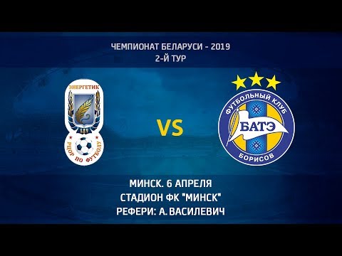 06.04.2019_Энергетик-БГУ (Минск) - БАТЭ (Борисов). Обзор матча