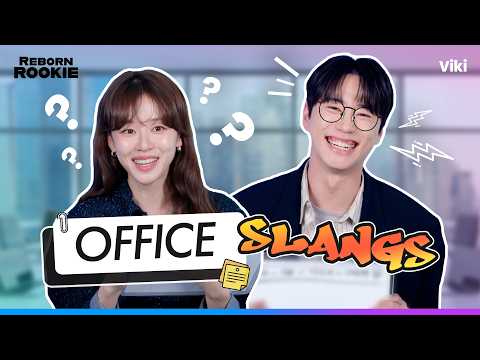 Office Slang Interview with the cast of “Reborn Rookie” 🩵 | Watch Now on Viki!