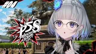 #04【 P5S 】完全初見 ペルソナ5 スクランブル ザ ファントム ストライカーズ【 ネタバレ注意/稀羽すう/Re:AcT 】