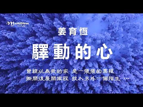 灶動的心結局