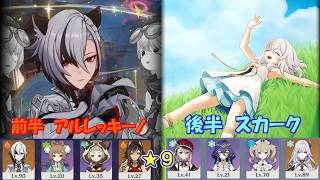 【原神】Luna.6 螺旋の記録（2026年3月後半ー4月前半）