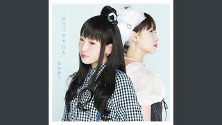 ゼロイチキセキ (Instrumental)