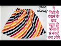 7 8 Years Baby Skirt Cutting And Stitching Baby Skirt Cutting How To Sew A Skirt Skirt Making