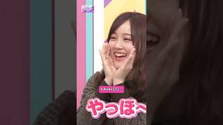 HOSHINO YAHHOO~ [ 星野みなみ ] #nogizaka46 #乃木坂46