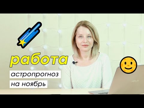 Овсянникова Ирина Николаевна Астролог