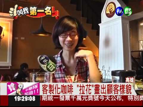 咖啡當畫布 用"拉花"素描人像