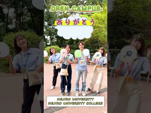 【目白大学】2022年度OCは全日程が終了しました♪　 #Shorts