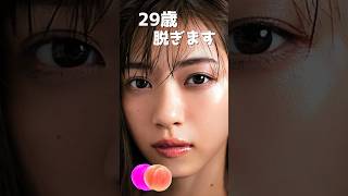 西野七瀬のピタ止め！#かわいい #アイドル #乃木坂46 #29歳