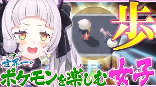 『神仕様に口があんぐり…』ミュウと走り回る女子 紫咲シオンのダイパリメイク【ホロライブ/切り抜き】
