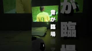 ＜視聴者プレゼントあり！＞これで日本代表を応援しよう！スタジアムの熱狂を自宅で。サッカーボール型フルHDスマートプロジェクター K7を紹介＃スポーツ観戦＃自宅映画館