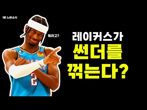 플옵에서 레이커스가 오클라호마 꺾을 것!