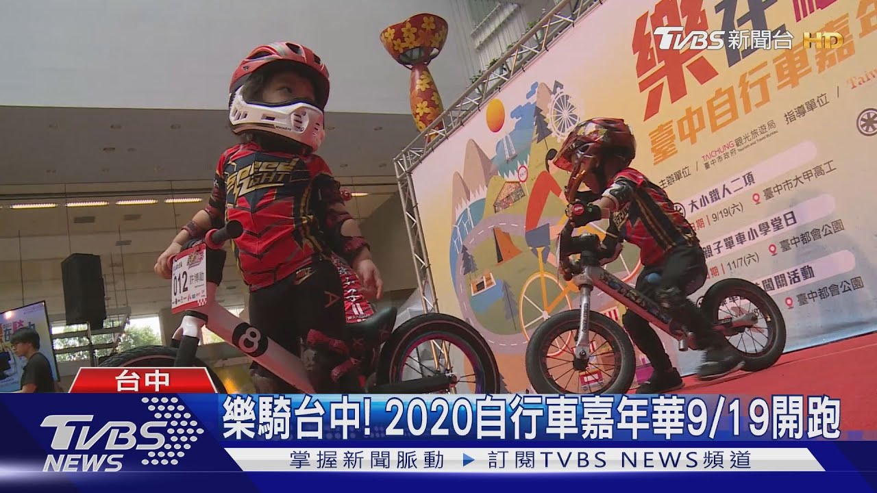自行車嘉年華登場　台中力推最美林蔭車道