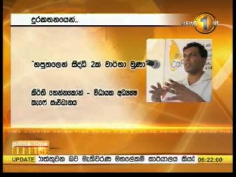 sirasa br  02 22092014