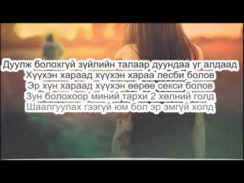 NMN, Ligro, Enerel - I Can't Feel No Badder lyrics