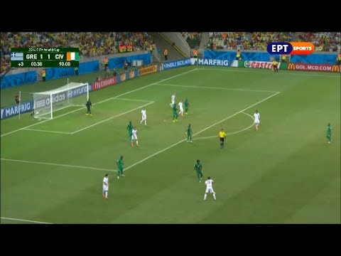 Ελλάδα - Ακτή Ελεφαντοστού 2-1 Φάση Ομίλων Μουντιάλ 2014. (24/06/2014)