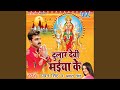 Bhogawa Layi Maharani