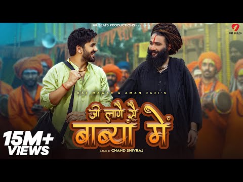 Ji Laage Se Babya Mai Lyrics – Raj Mawar
