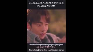 Standing Egg_I'll Pick You Up (데리러 갈게)_Weightlifting fairy Kim bok Joo_OST(Han/Rom/Bodo)