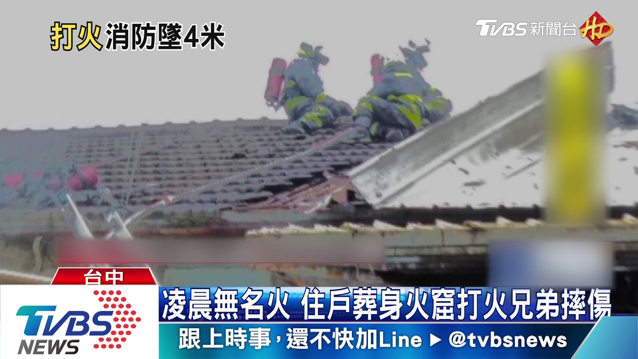 凌晨無名火 住戶葬身火窟打火兄弟摔傷