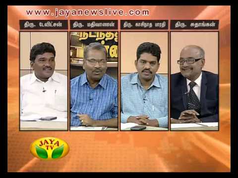 Nadanthathu Yenna 25 07 2015 - JAYATV