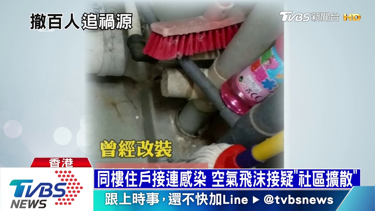 3樓確診13樓也中標　港疑現排氣管傳染
