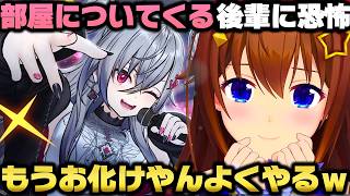 リオナが高確率でお化けの様に部屋についてきて恐怖を覚えるときのそらｗ【ホロライブ切り抜き/響咲リオナ/さくらみこ/桃鈴ねね】