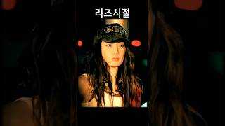 롤리팝시절 2NE1 박봄 리즈시절