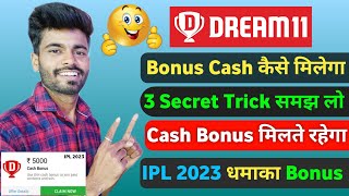 Dream11 bonus kaise paye 2023 | dream11 new update cash bonus free | dream11 new update