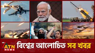 একনজরে বিশ্বের আলোচিত সব খবর | International News | Around the World | 27 July 2026 | ATN News