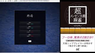牌譜検討募集