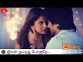 Marubadium Serial Title Song