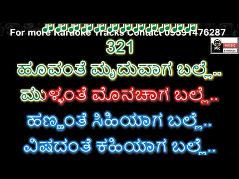 Prema Preethi Nannusiru - Karoake