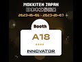 INNOVATOR's Newsletter 202313 - 日本木工機械展 (Mokkiten Japan 2023)
