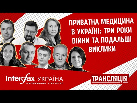 Interfax-Ukraine to host press conference 'Private medicine in Ukraine: Three years of war and further challenges'