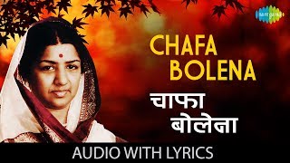Download lagu Chafa Bolena with Lyrics | चाफा बोलेना | Lata Mangeshkar | Madhughat | Old Marathi Song|Marathi Song mp3 Download lagu Chafa Bolena with Lyrics | चाफा बोलेना | Lata Mangeshkar | Madhughat | Old Marathi Song|Marathi Song mp3