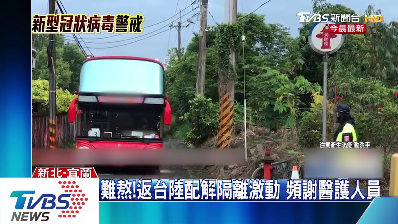 回家!武漢包機第二批台人 正式解除隔離