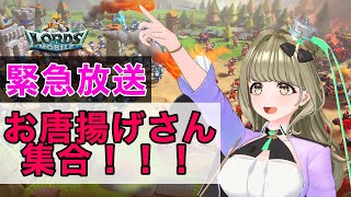 【#ローモバのなほ】ローモバやりながら雑談 #Vtuberオータムカップ​ 【#まりなす／#音葉なほ】