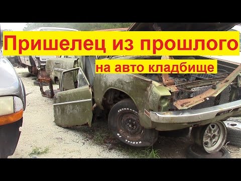 Свалка машин в сша