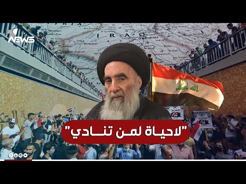 شاهد بالفيديو.. المرجعية غاضبة من المسؤولين لتفشي الفساد في البلاد: طالبنا مراراً وتكراراً ولكن "لاحياة لمن تنادي"
