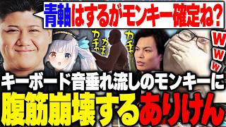 らっしゃー家粘着レイド中に青軸バレするするがモンキーに爆笑するありけん【RUST】