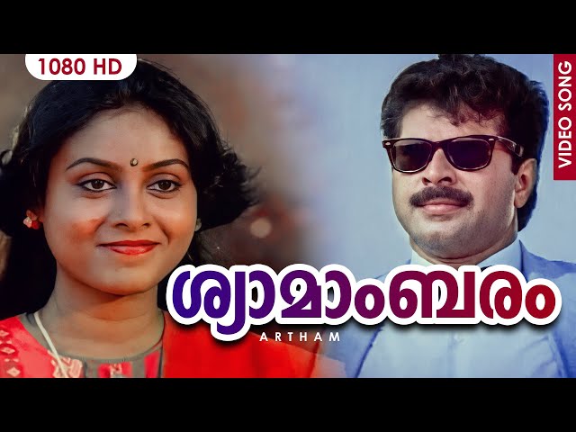 Shyaamaambaram Neele [M]