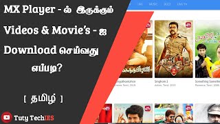 How to download MX Player videos?, then why can't you do download SUNNXT video full explain in tamil