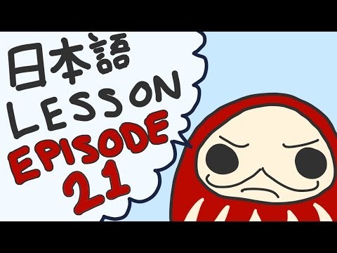 Japanese Lesson 21: Te-Imasu